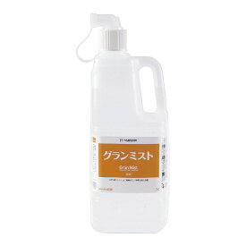 長谷川化学工業｜Hasegawa 除菌・消臭剤 グランミスト 2L ＜XSYA402＞[XSYA402]