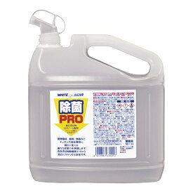 ホワイトプロダクト｜White Products 除菌プロ業務用 No.164-W 5L ＜XPL3801＞[XPL3801]