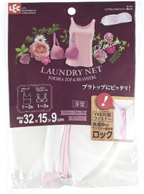 レック｜LEC CXブラトップ＆ブラジャー用ネット W-453