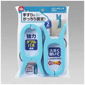 レック｜LEC ベランダピンチ（2個付き） W-471
