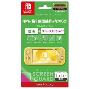 L[Yt@Ng[bKeysFactory SCREEN GUARD for Nintendo Switch Lite (h+X[X^b`^Cv) HSG-002ySwitchz