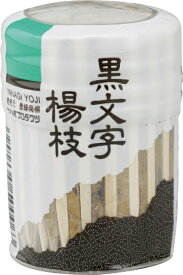 やなぎプロダクツ｜Yanagi Products 黒文字楊枝6cm30号 BB-001