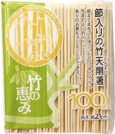 やなぎプロダクツ｜Yanagi Products 節入りの竹天削箸裸100膳 P-437