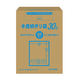 ケミカルジャパン｜CHEMICAL JAPAN CJ（ケミカルジャパン）半透明ポリ袋30L BOX50P LD-530W