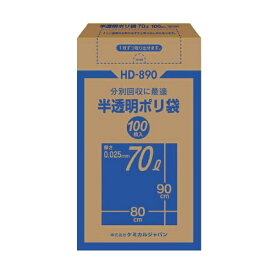 ケミカルジャパン｜CHEMICAL JAPAN 半透明ポリ袋70L BOX100P HD-890