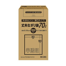 【エントリーで最大全額ポイント還元｜7/18迄】 ケミカルジャパン｜CHEMICAL JAPAN CJ（ケミカルジャパン）丈夫な厚口半透明70L BOX100P HD-893