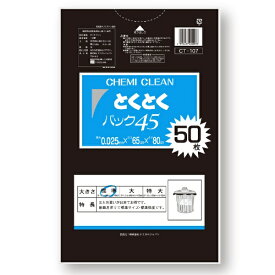 ケミカルジャパン｜CHEMICAL JAPAN CJ（ケミカルジャパン）とくとくパック黒45L 50P CT-107