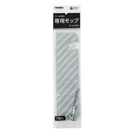 ORIGINALSELECT｜オリジナルセレクト 専用モップ（TC144BK専用） TC-SP144BK【ビックカメラグループオリジナル】