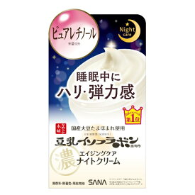 常盤薬品｜TOKIWA Pharmaceutical SANA（サナ) なめらか本舗 リンクルナイトクリーム