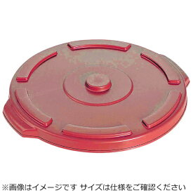 TRUST｜トラスト トラスト ラウンドコンテナ1010（60L）用蓋 1610 レッド ＜KTL3931＞[KTL3931]