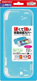 GAMETECH｜ゲームテック クリスタルバックカバーSW Lite クリスタルバックカバーSW Lite クリアブルー SWF2156【Switch Lite】