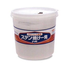 鈴木油脂工業｜SYK S-030 ステン焼け一発 1.5kg