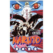 楽天市場】naruto47巻の通販