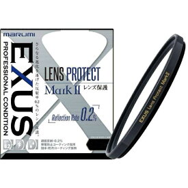 【エントリーで最大2万ポイント当たる｜4/23まで】 マルミ光機｜MARUMI 58mm EXUS（エグザス） レンズプロテクト Mark II [58mm][58MMEXUSレンズプロテクト]