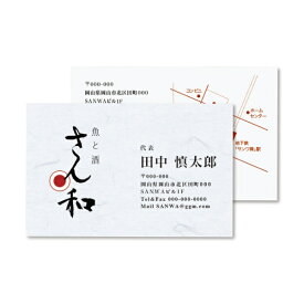 サンワサプライ｜SANWA SUPPLY 和紙名刺カード マルチタイプ(純白) 純白（白） JP-MTMC03[JPMTMC03]