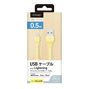 PGAbs[W[G[ USB-A  Lightning [dE]P[u iCharger tbg [0.5m /MFiF iPhoneEiPadEiPod] PG-ELFC05M24YE CG[[PGELFC05M24YE]