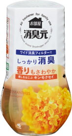 小林製薬｜Kobayashi お部屋の消臭元癒しを運ぶキンモクセイ（400ml）