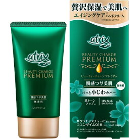 花王｜Kao atrix（アトリックス） プレミアムハンドクリーム 60g【rb_pcp】