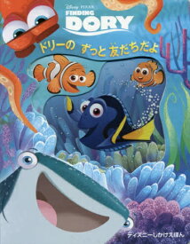 楽天市場 サメ 絵本 絵本 児童書 図鑑 本 雑誌 コミックの通販