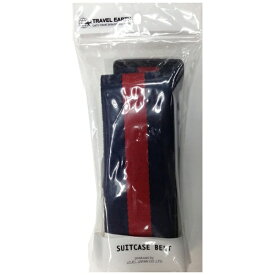 TRAVEL EARTH｜トラベルアース スーツケースベルト TE-074NV ネイビー