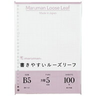 マルマン｜maruman 書きやすいルーズリーフ B5 方眼罫 100枚 L1207H