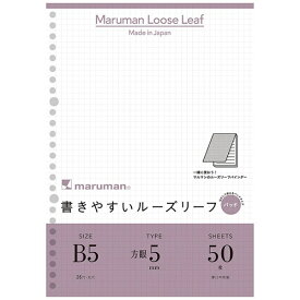 マルマン｜maruman 書きやすいルーズリーフパッド B5 方眼罫 50枚 L1207P