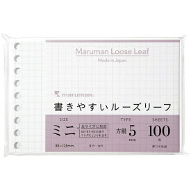 マルマン｜maruman ミニサイズ ルーズリーフ 5mm方眼罫 L1432