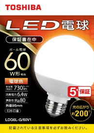 東芝｜TOSHIBA LED電球 外径95mm 広配光配光角200° LDG6L-G/60V1 [E26 /ボール電球形 /60W相当 /電球色 /1個]