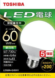 東芝｜TOSHIBA LED電球 外径95mm 広配光配光角200° LDG6N-G/60V1 [E26 /ボール電球形 /60W相当 /昼白色 /1個]