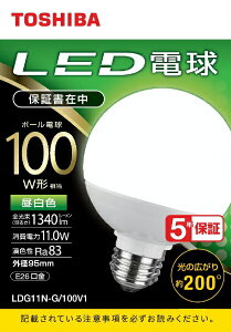 ���ŁbTOSHIBA LED�d�� �O�a95mm �z���p200° LDG11N-G/100V1 [E26 /�{�[���d���` /100W���� /�����F /1�� /�L�z���^�C�v]