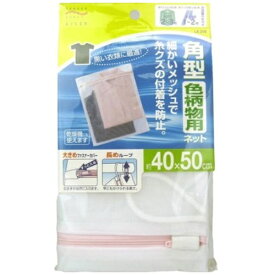 アイセン｜aisen 洗濯ネット角型色柄物用 LE-218
