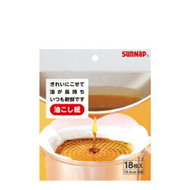 サンナップ｜SUNNAP 油こし紙18P OP-1A