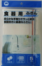 ボンスター｜BONSTAR 食器用ふきん F-858