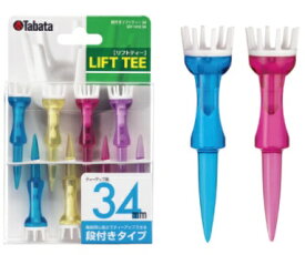 タバタ｜Tabata ゴルフ ティー 段付リフトティー(34mm×8本)GV1412 34