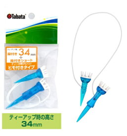 タバタ｜Tabata ゴルフ ティー 段付リフトティー ST(34mm×1セット)GV1415 34【返品交換不可】
