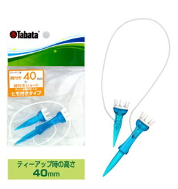 タバタ｜Tabata ゴルフ ティー 段付リフトティー ST(40mm×1セット)GV1415 40