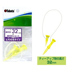 タバタ｜Tabata ゴルフ ティー 段付ティー ST(32mm×1セット)GV1416 32【返品交換不可】