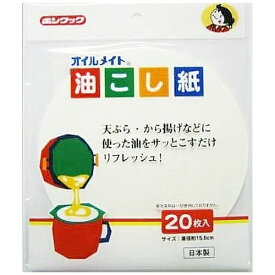 ボンスター｜BONSTAR 油こし紙丸型20P 23008[23008]