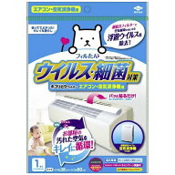 東洋アルミエコープロダクツ｜TOYO ALUMINIUM EKCO PRODUCTS ウィルス対策ホコリとりフィルター　エアコ…