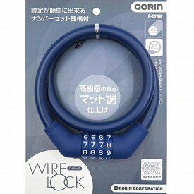 ゴリン｜GORIN ダイヤル可変式ワイヤー錠 WIRE LOCK GORIN(ネイビー/φ12×600mm) G-228W