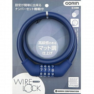 ゴリン|GORIN ダイヤル可変式ワイヤー錠 WIRE LOCK GORIN(ネイビー/φ12×600mm) G-228W