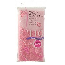 アイセン｜aisen ナイロンタオル110cm 普通 ピンク BHN03 ピンク