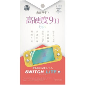 弥三郎商店｜Yasaburou-shouten Switch Lite用 液晶保護フィルム 高硬度9Hタイプ YSBRNSW006【Switch Lite】