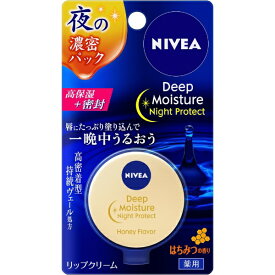 花王｜Kao NIVEA（ニベア）ディープモイスチャー ナイトプロテクト リップクリーム 7.0g はちみつの香り【rb_pcp】