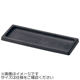 マイン｜MIN 樹脂製 カスタートレー 230×85mm ブラック M44-165 ＜PTLC901＞[PTLC901]