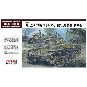 t@C[hbFineMolds 1/35 鍑R ㎵[`n] 57mmCEVԑyȍ~̂͂z yzsz