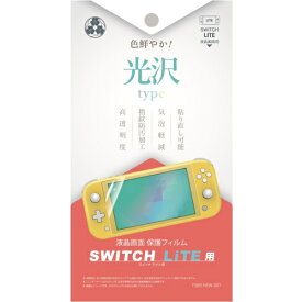 弥三郎商店｜Yasaburou-shouten Switch Lite用 液晶保護フィルム 光沢タイプ YSBRNSW001【Switch Lite】