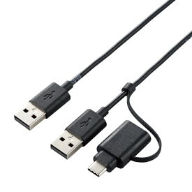 エレコム｜ELECOM USB-C＋USB-A ⇔ USB-Aケーブル [転送 /1.5m /USB2.0] パソコン間 Windows11、Mac対応 ブラック UC-TV5XBK【rb_ cable_cpn】