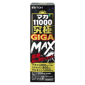井藤漢方製薬｜ITOH マカ11000究極GIGA MAX50ml【栄養ドリンク】