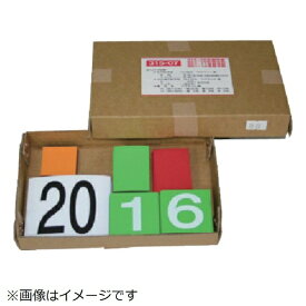 ユニット｜UNIT ユニット　無災害記録表みんなで緑十字を…数字板のみ　ゴムマグネット 315-07 8156
